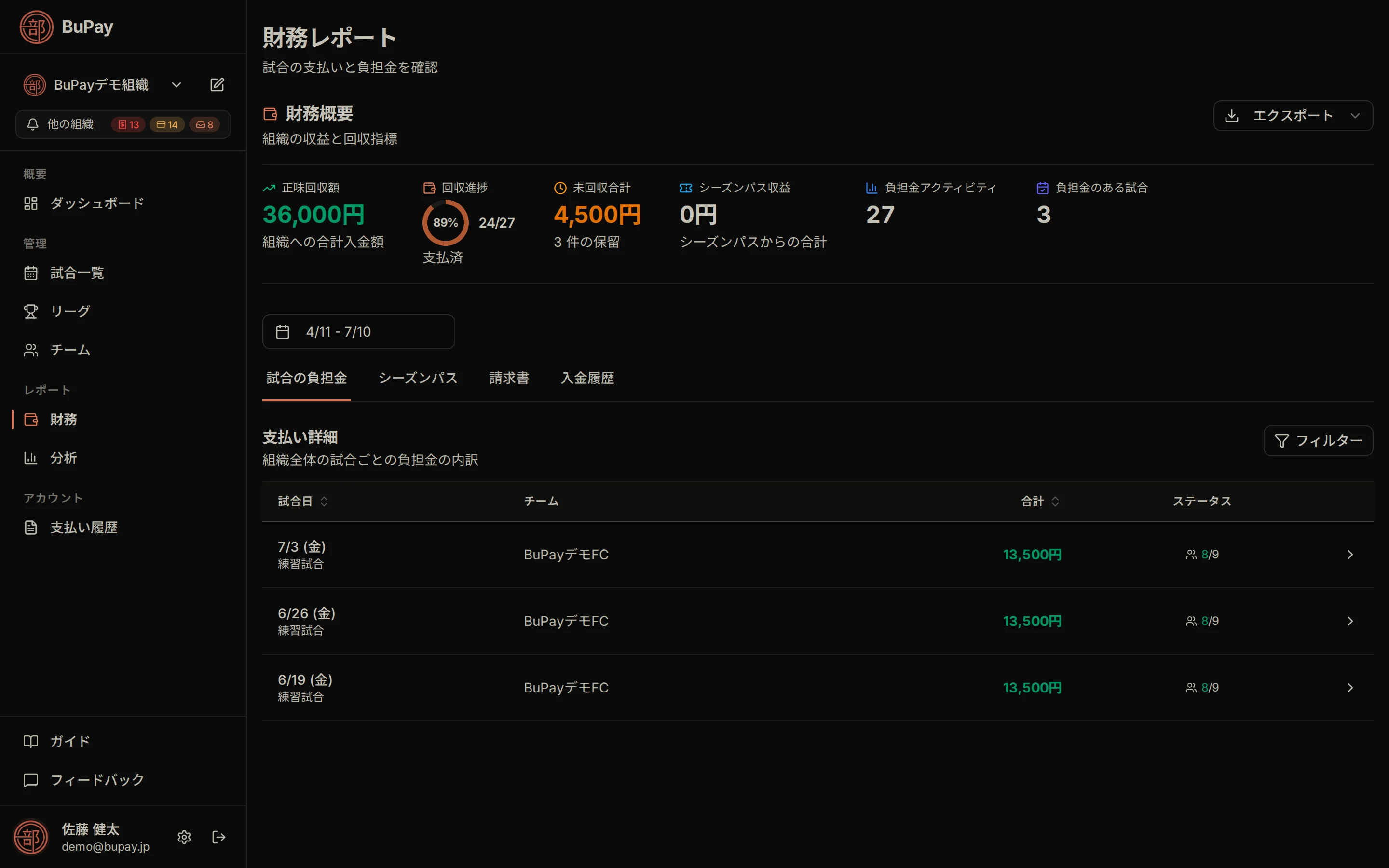 PayPay・カード決済