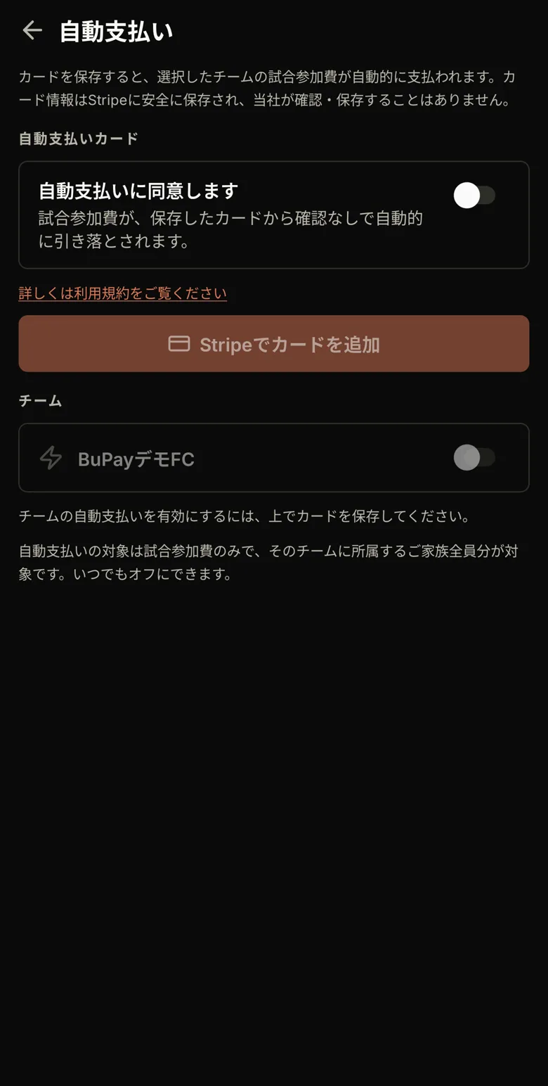 数秒で支払い