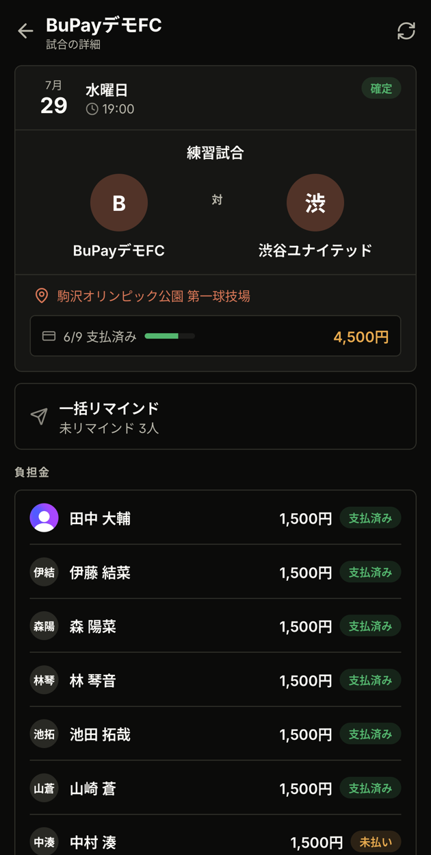 試合の詳細画面