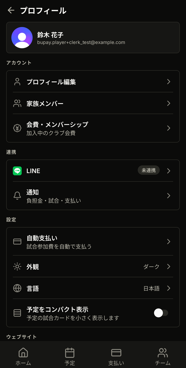More screen with the membership fees row