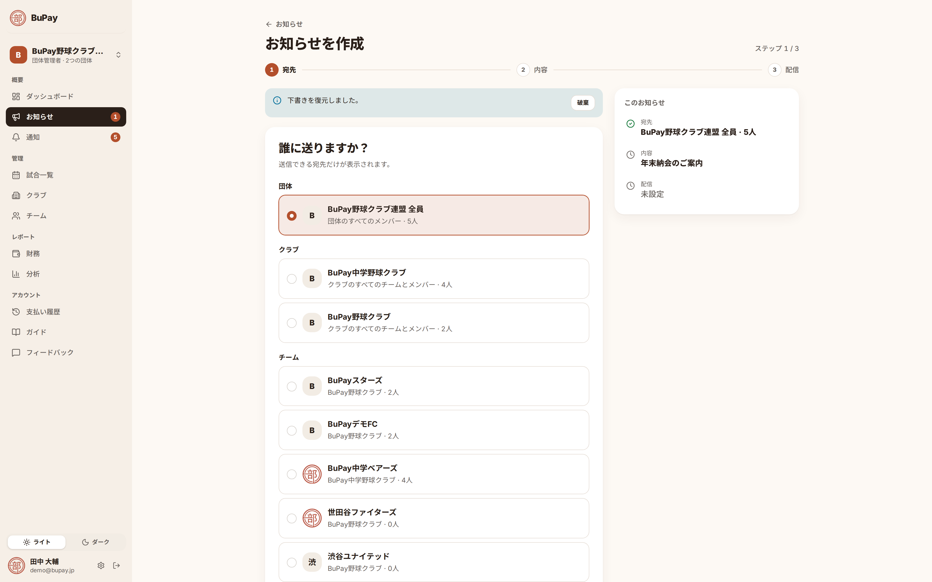 下書きの復元