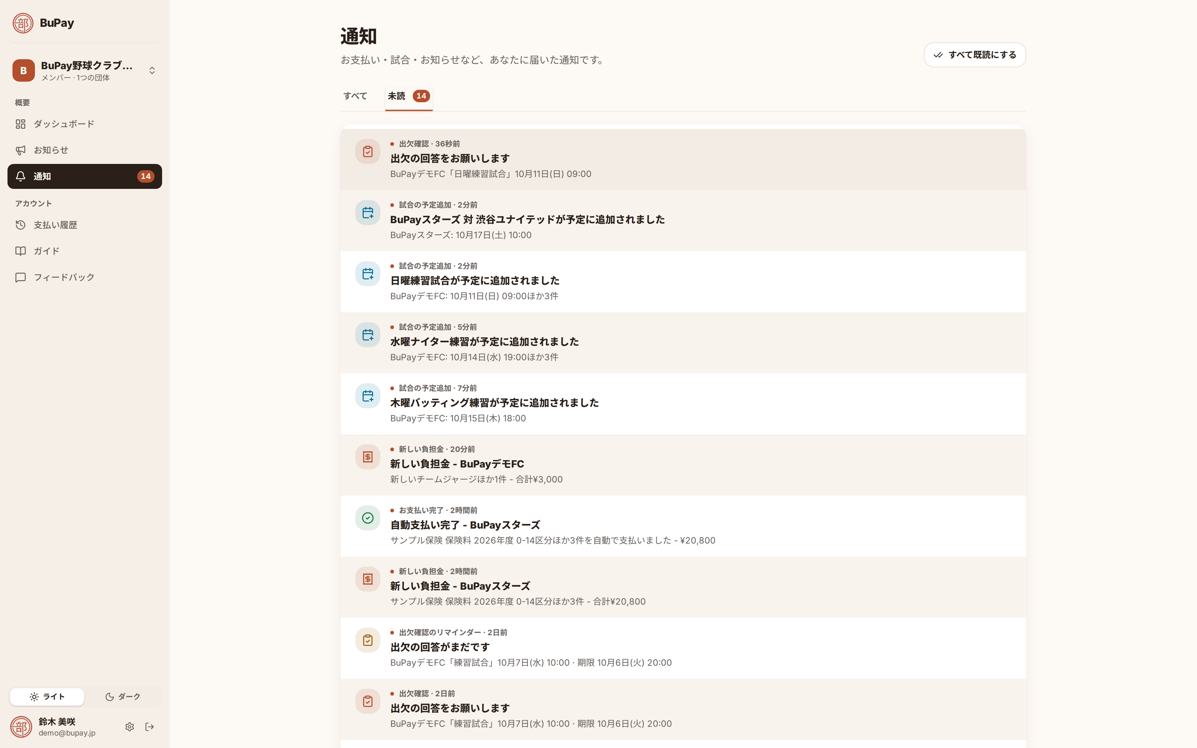 未読タブ